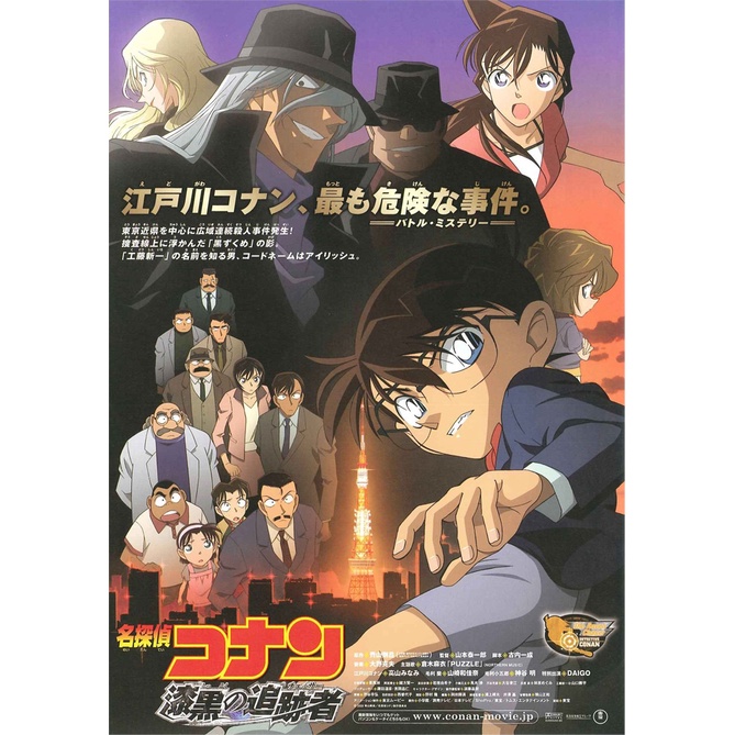 Kaset DVD DETECT1VE C0NAN: THE RAVEN CHA5ER (2009)