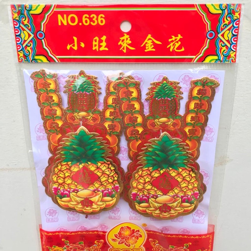 PREMIUM KIM HUA / KIM FA / KIMHUA 636 HIASAN ALTAR PUJA SEMBAHYANG THI KONG, DEWA DAN DEWI