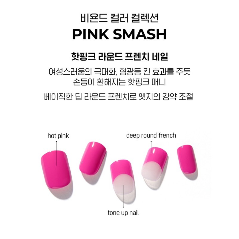 DASHING DIVA magic press manicure - PINK SMASH (fake nail, kuku palsu korea)