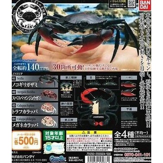 Gashapon Dango Mushi Kani Kepiting Crab Lophos - Bandai Gachapon Gacha Terbaru