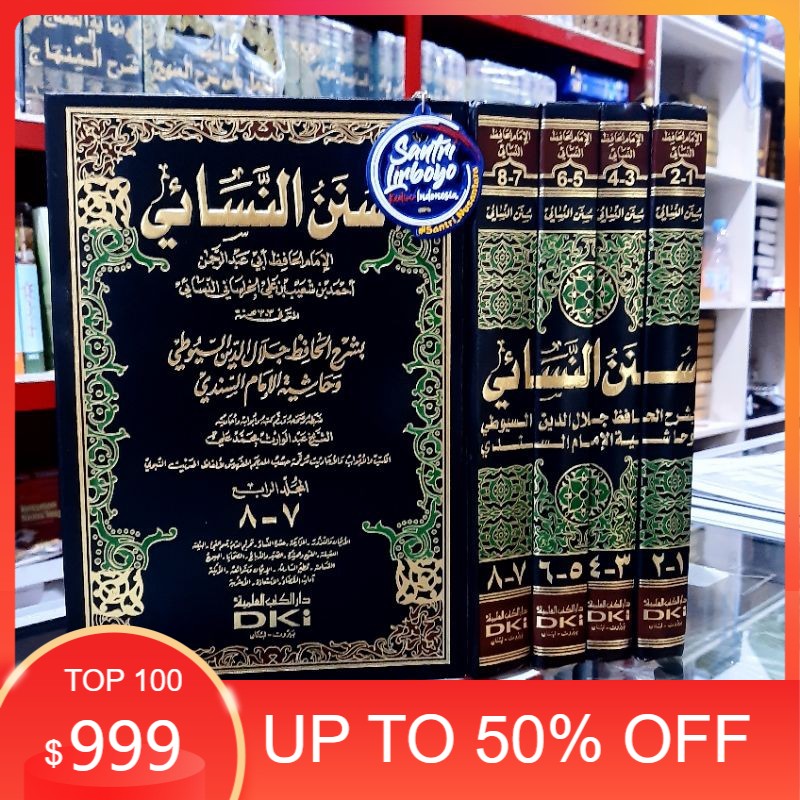 KITAB SUNAN NASAI/KITAB SUNAN NASA'I/SUNAN NASAI/SUNAN NASA'I/SUNAN NASAI 4 JILID DKI