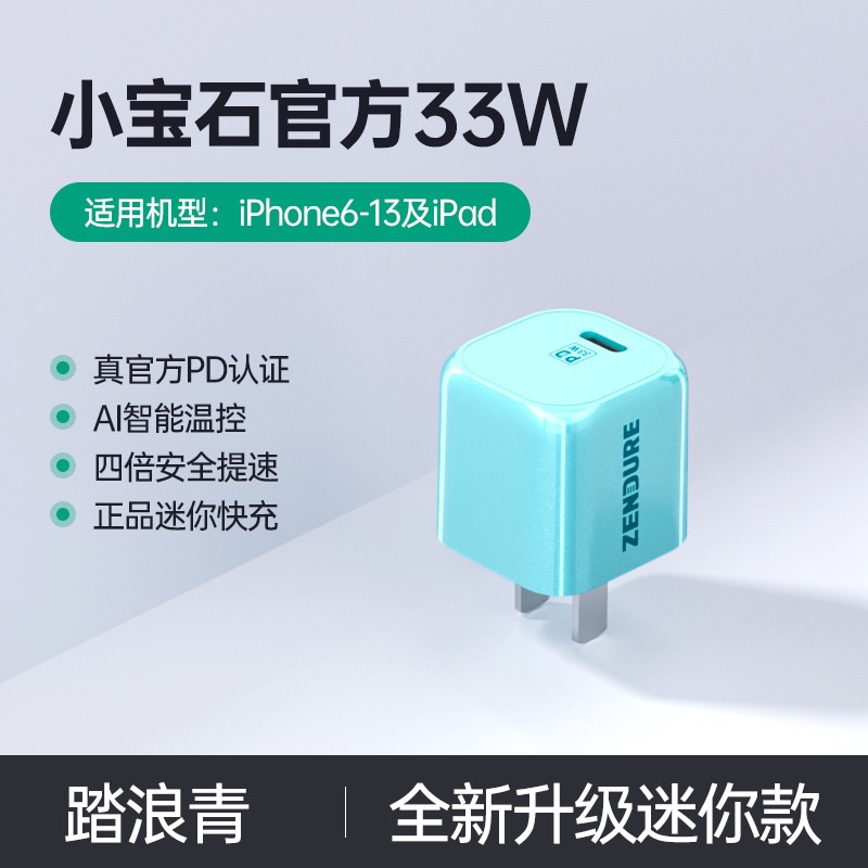 AKN88 - ZENDURE SuperPort 33W - Single USB-C Port GaN Charger - ZDSPPD33