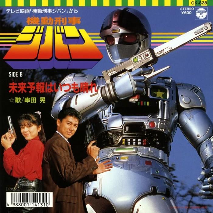 Ristseller Mobile Cop Jiban Complete Series