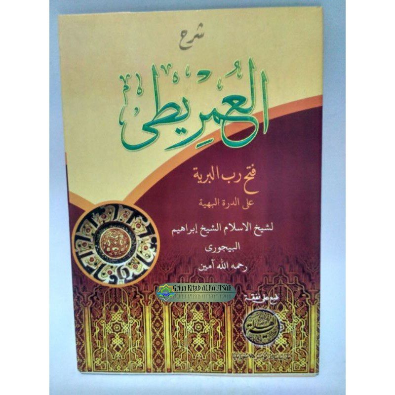 Kitab Kuning SYARAH IMRITI