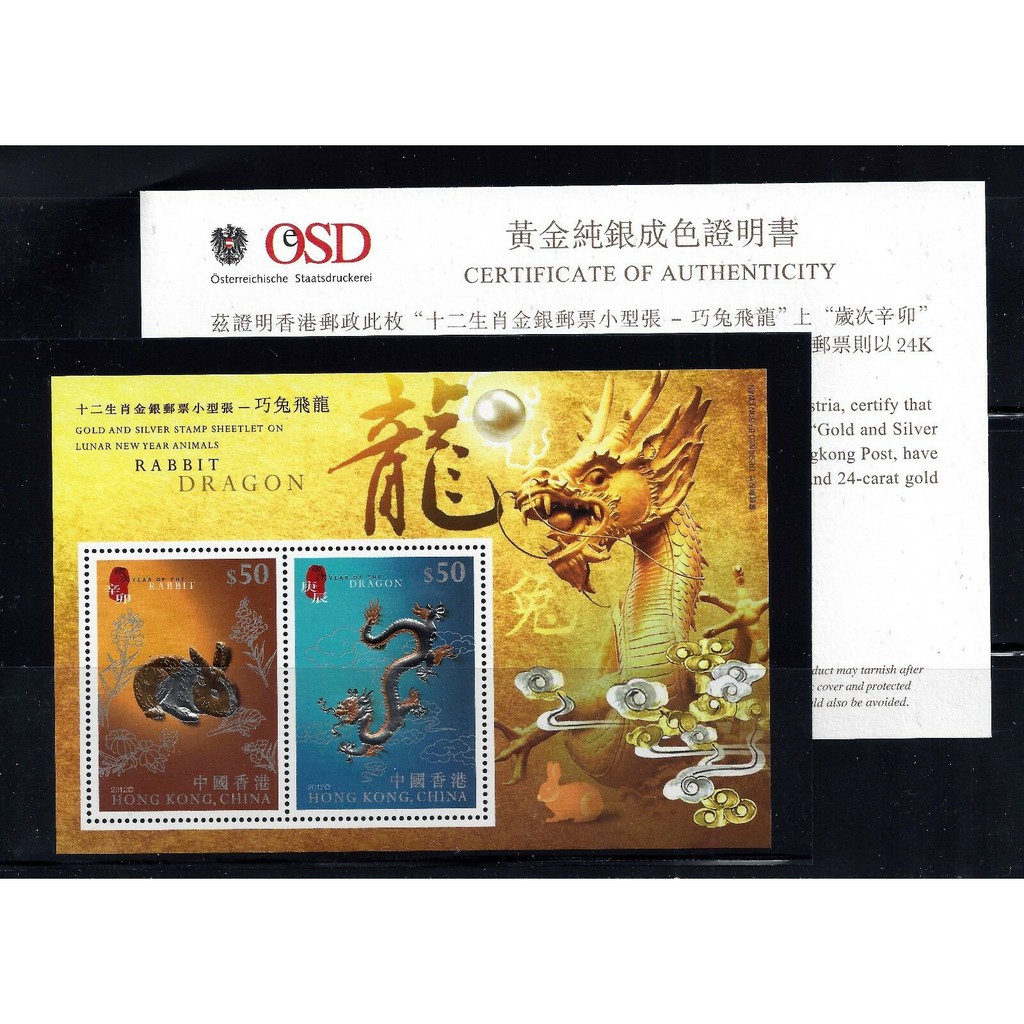 

SS Perangko Hongkong 22K Gold Plated Shio Kelinci & Naga Tahun 2012