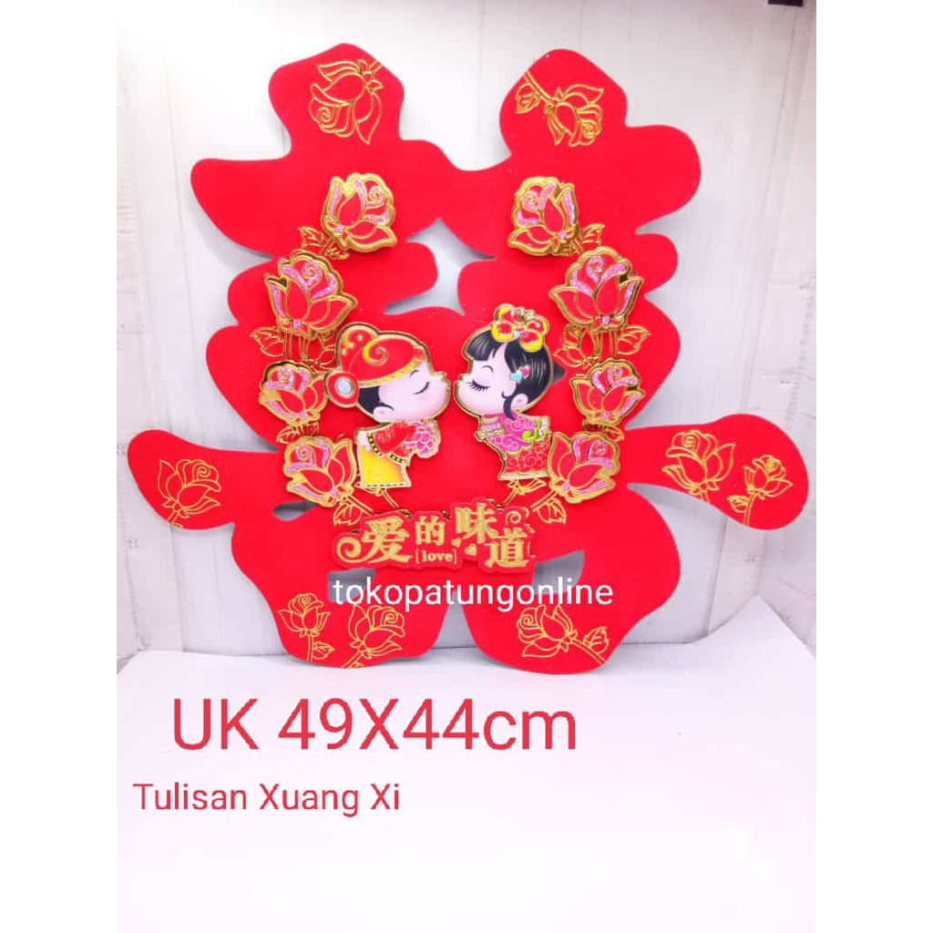 Tempelan Dekorasi Pernikahan Xuang Xi Besar 21D