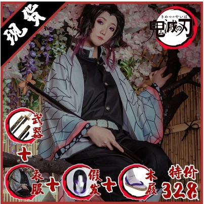 Kostum/Costume Shinobu Kochou Kimetsu No Yaiba FULLSET