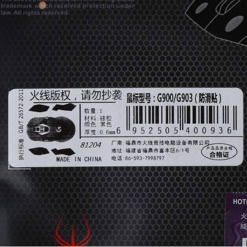 Vivi Stiker Anti Slip Tahan Keringat Untuk Mouse Logitech G900 G903