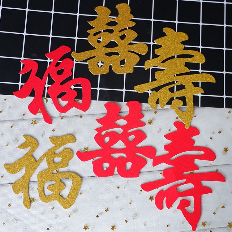 Topper Kue, Topper Kue Orang Tua, Topper Kue Fu, Topper Kue Xi, Topper Shou, Topper Panjang Umur, To
