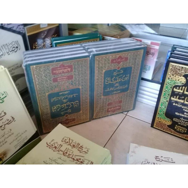 syarah ibnu aqil 1/2 jilid kertas putih