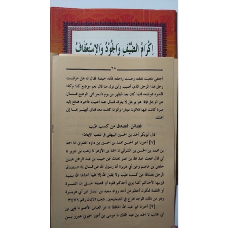 

Produk Bergaransi Kitab Ikromu Dhoif Kosongan Siap Cod Kk