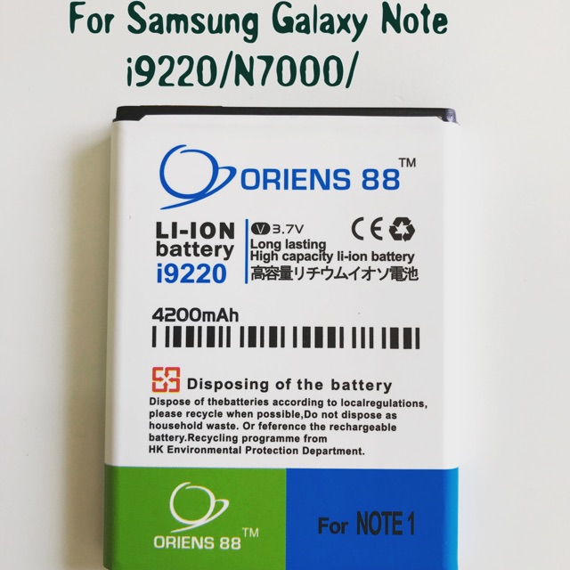 (P) Baterai batre battery Samsung Galaxy Note1 i9220 N7000 double power ORIENS88