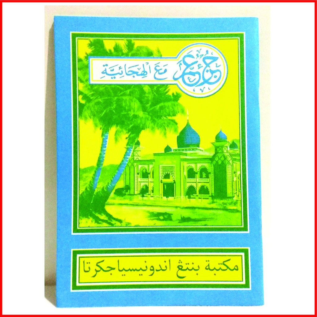 Buku Juz Amma Turutan Buku ngaji sekolah belajar agama