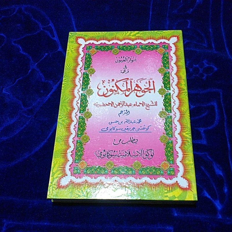 kitab jauhar maknun sunda
