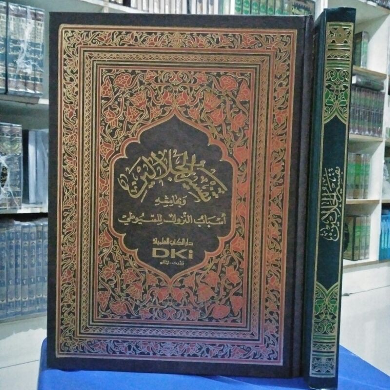 Kitab Tafsir Jalalain DKI Baerut Kuning TAFSIR JALALAIN
