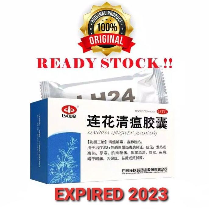 

TERLARIS Lianhua Qingwen Jiaonang 100% Original (24 Capsule) /OBAT HERBAL ASAM URAT/OBAT HERBAL PELANGSING/OBAT HERBAL KOLESTEROL/OBAT HERBAL DIABETES