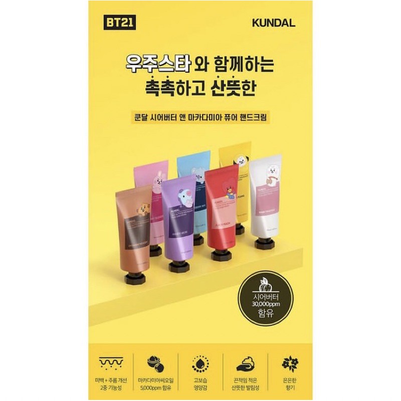 [Sharing] Hand Cream BT21 x Kundal