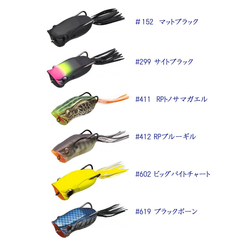 JUMP FROG SOFT FROG EVERGREEN EG POPPER FROG