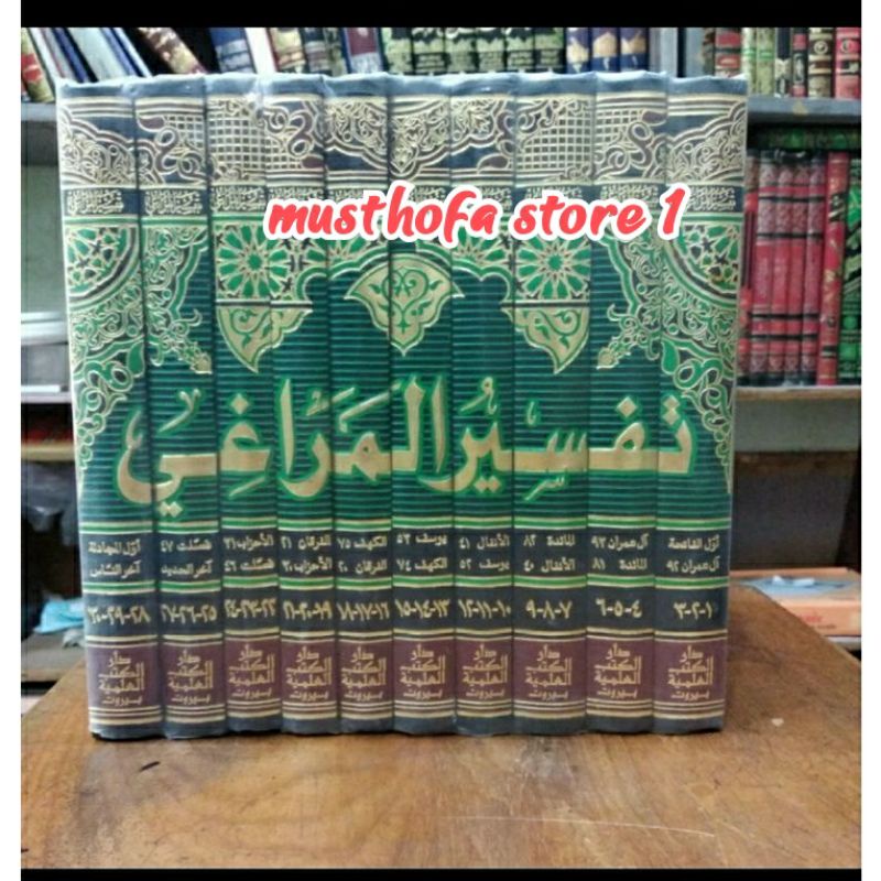 tafsir al maroghi, tafsir maraghi, maragi, marogi dki