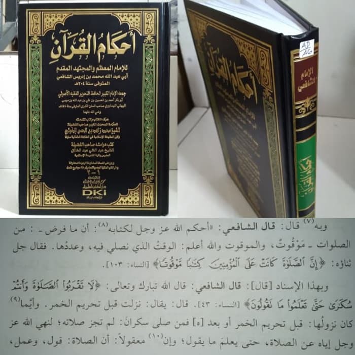 AHKAMUL QUR'AN Tafsir Qur'an Dki Beirut