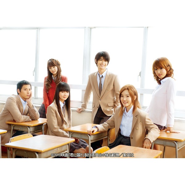 From Me To You Kimi Ni Todoke Subtitle Indonesia Jepang Movie Shopee Indonesia