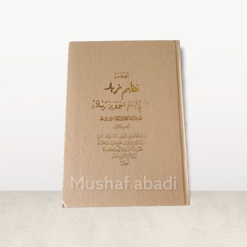 penjelasan zubad, nadzom zubad tipar bahasa sunda