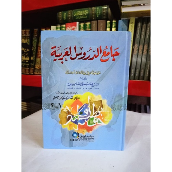 Kitab Jamiud Durus DKI / jamiu durus / Jami' Addurus Al Arobiyah / JAMI'UD DURUS / JAMI' DURUS DKI