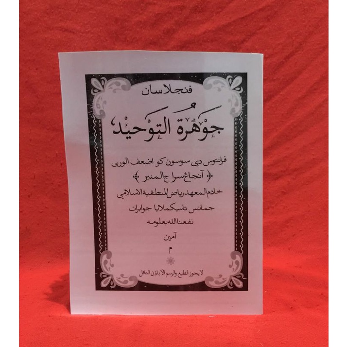 surahan terjemahan taqriran kitab jauhar tauhid jamanis