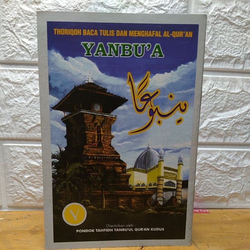 yanbu'a juz 7