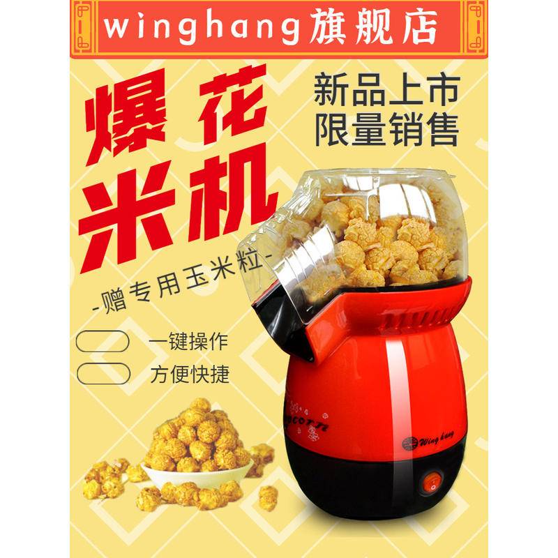 Mesin popcorn / Mesin Mini popcorn  / mesin hot air otomatis