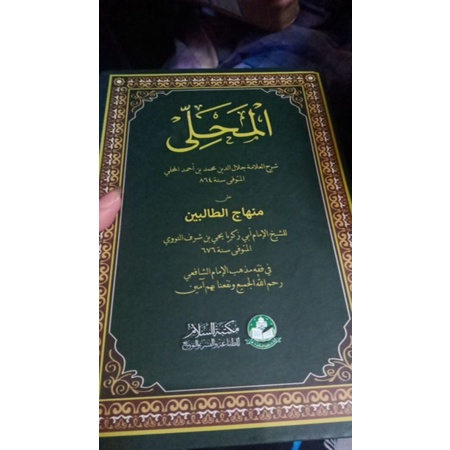 Kitab Mahalli assalam kosongan gundul as salam Mahali Lirboyo