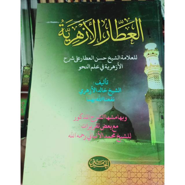 kitab 'ator azhariyah
