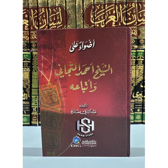 Kitab Adwa’ Ala syekh Ahmad Tijani wa Atbaihi / Adwa Syekh Tijani - Dki Original