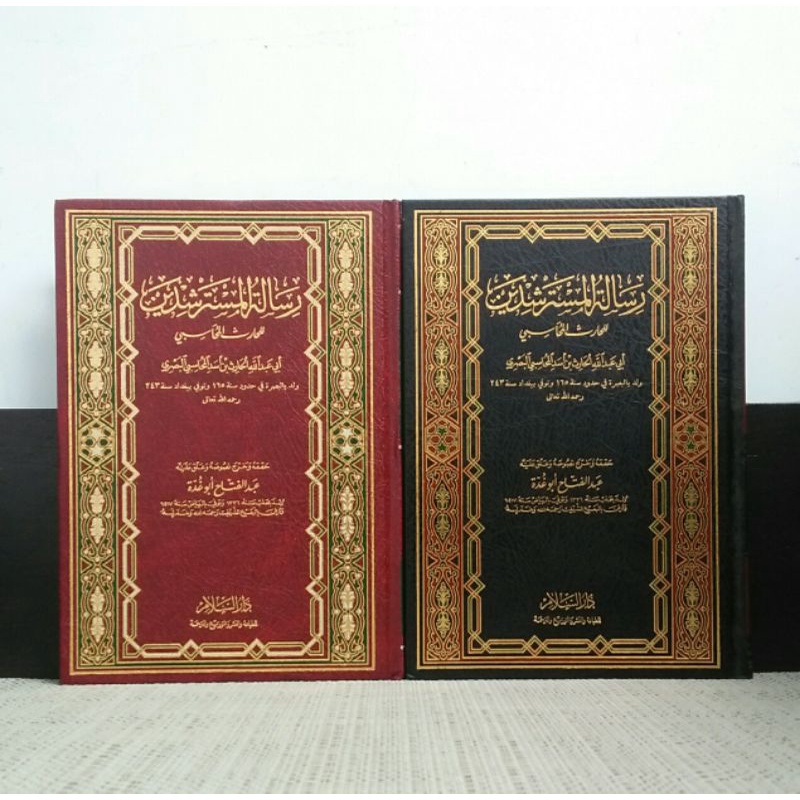 Risalatul Mustarsyidin Risalah Mustarsyidin Imam Al Muhasibi رسالة المسترشدين للإمام المحاسبي
