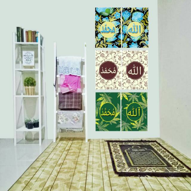 Aneka Hiasan Dinding Musholla Rumah Minimalis 3d Non Frame Pigura Kayu Gambar Foto Lukisan Kaligrafi Shopee Indonesia