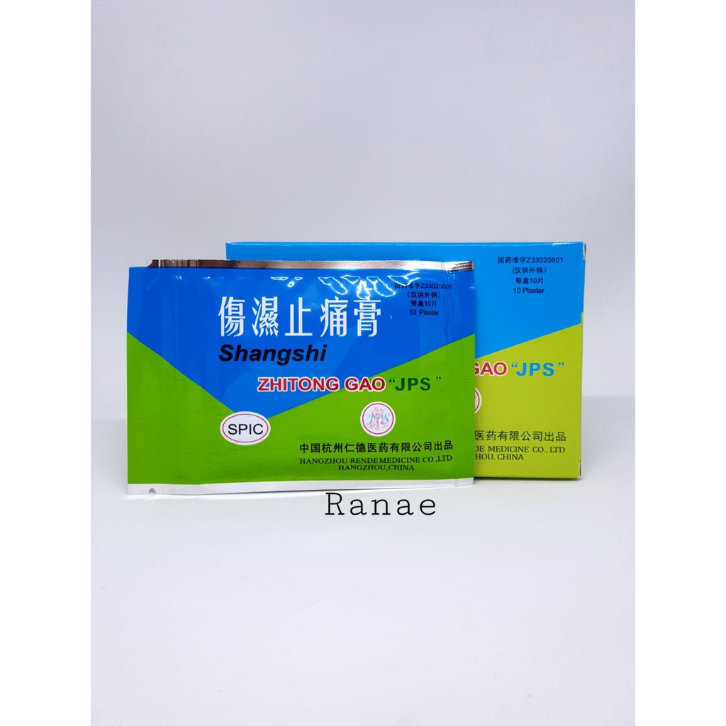 Koyo Shang Shi Zhi Tong Gao / shangshi zhitong gao