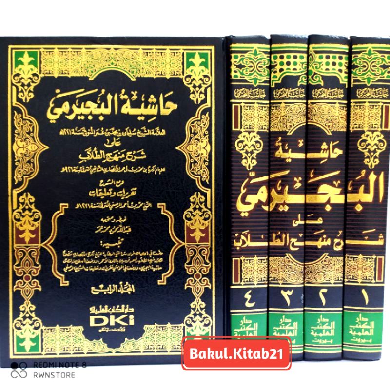 Kitab Hasyiyah Al Bujairomi Ala Manhajut Manhaj Thullab DKI BEIRUT/bujairomi dki/ bujairomi tulab dk