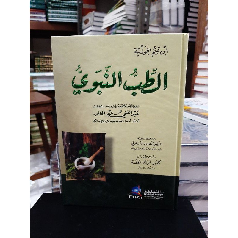 Kitab At Thibbun Nabawi Tibbun Nabawi DKI