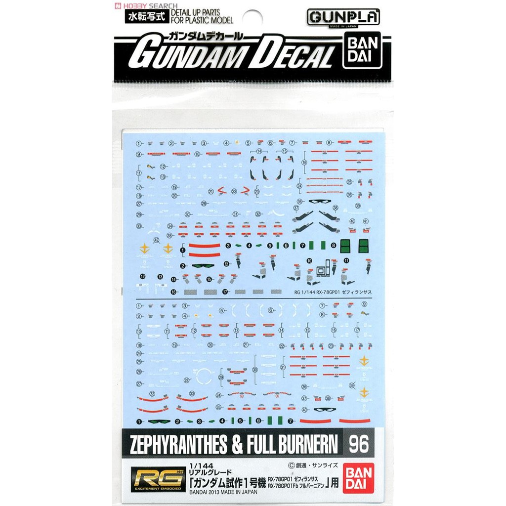 Water Decal   Gundam Decal No 96   RG GP01 Zephyrantes   Full Burnern