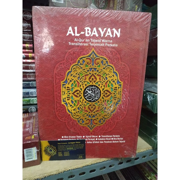 AL QURAN AL BAYAN A4 TERJEMAH PERKATA