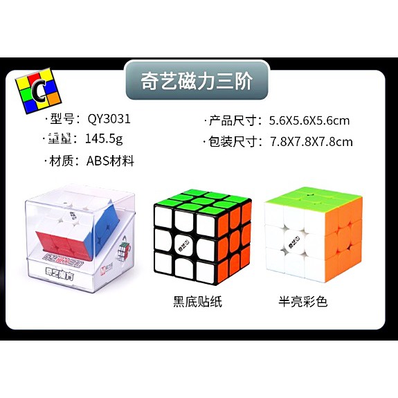 Rubik 3x3 QIYI MS Magnetic Magnet Stickerless original