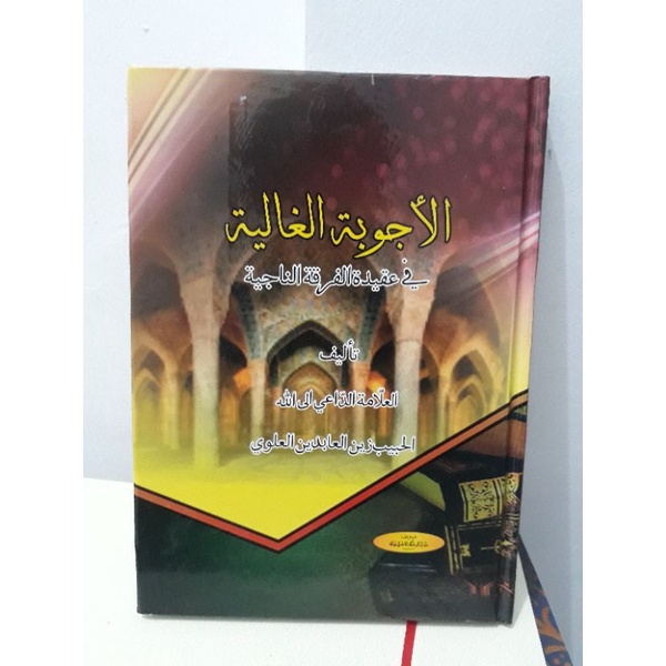 ajwibatul gholiyah (habib zein bin smith)