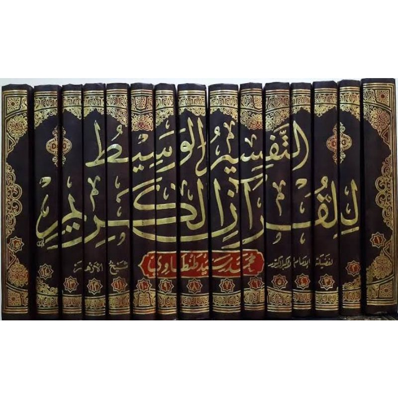 TAFSIR WASITH - Tafsir al wasith - تفسير الوسيط