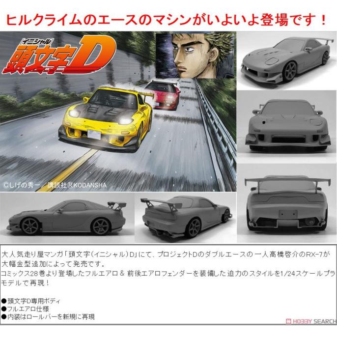 全てのアイテム 1 24巻 頭文字d 全巻セット Alrc Asia