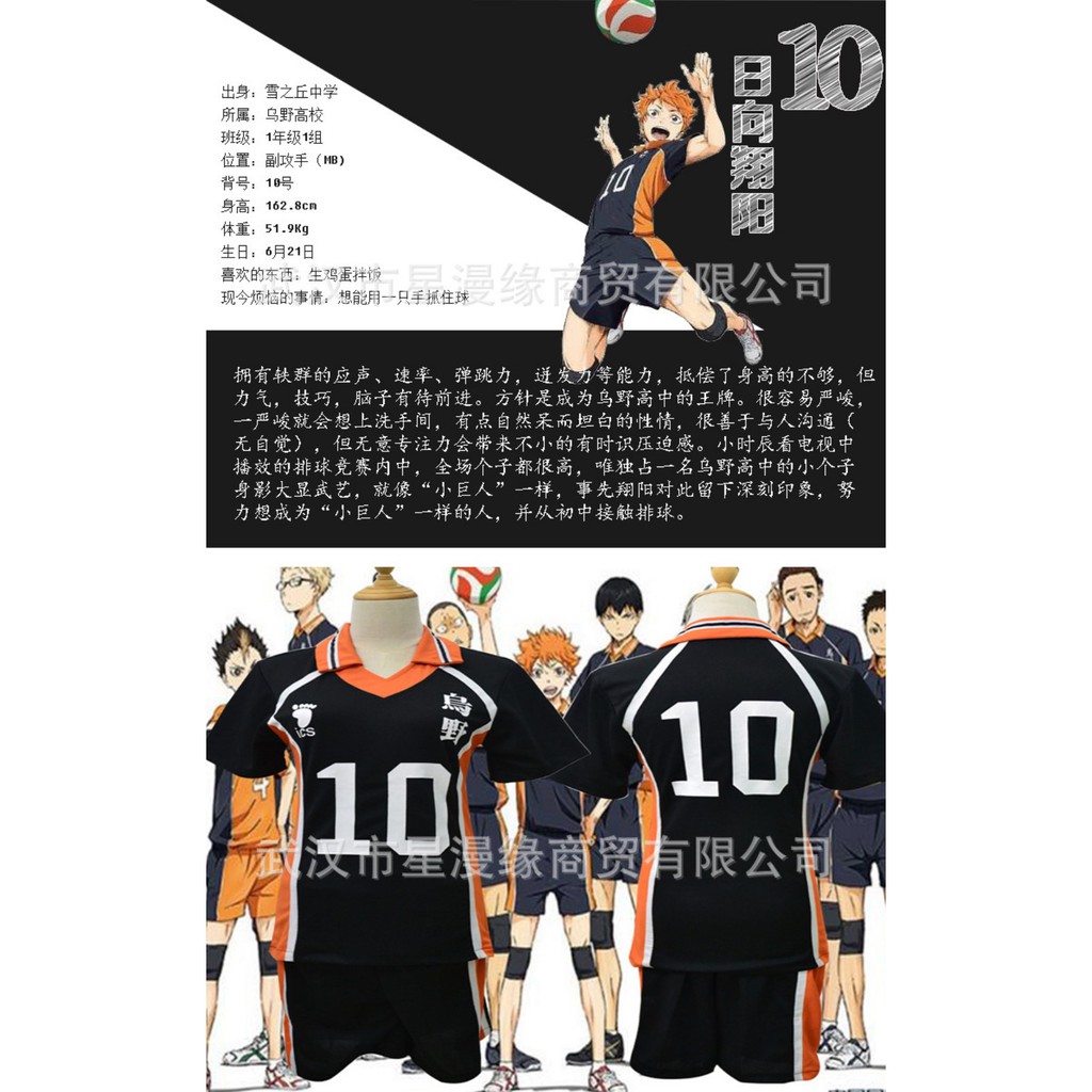 CC-161 kostum jersey set haikyuu txt cosplay costume kpop idol korea japan jepang olahraga