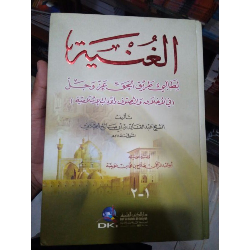 Kitab al Gun yah al gun yah karya Syekh Abdul Qodir al Jaelani