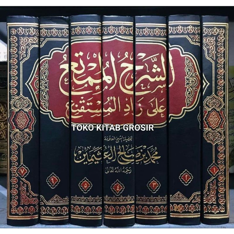 

Asy Syarhul Mumti' الشرح الممتع