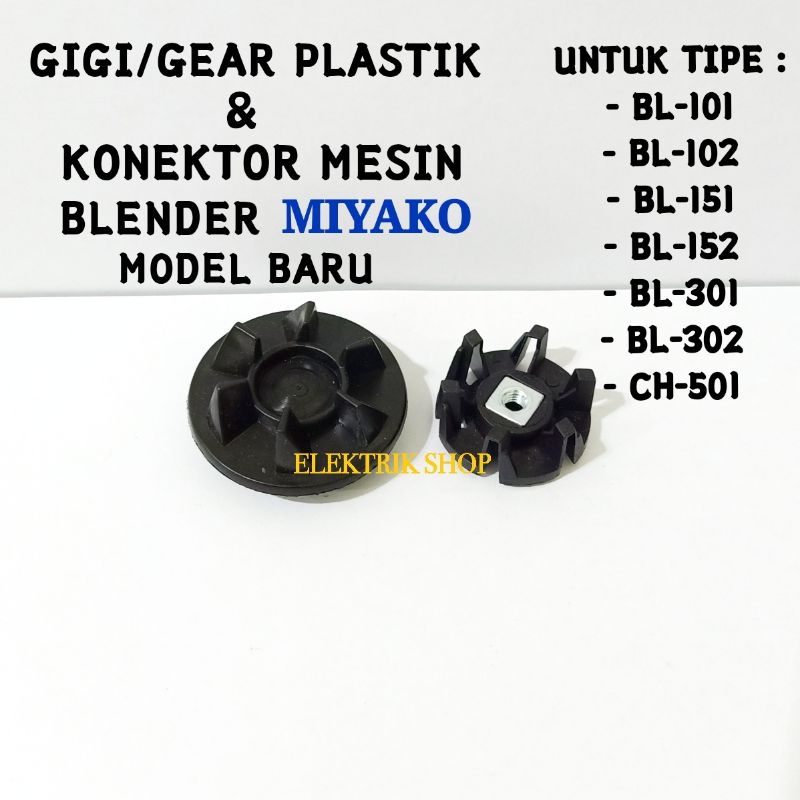 GIGI KONEKTOR PLASTIK 1SET ORIGINAL MIYAKO UNTUK BLENDER MIYAKO VERSI BARU BL101PL,102PL,151PF,152PF