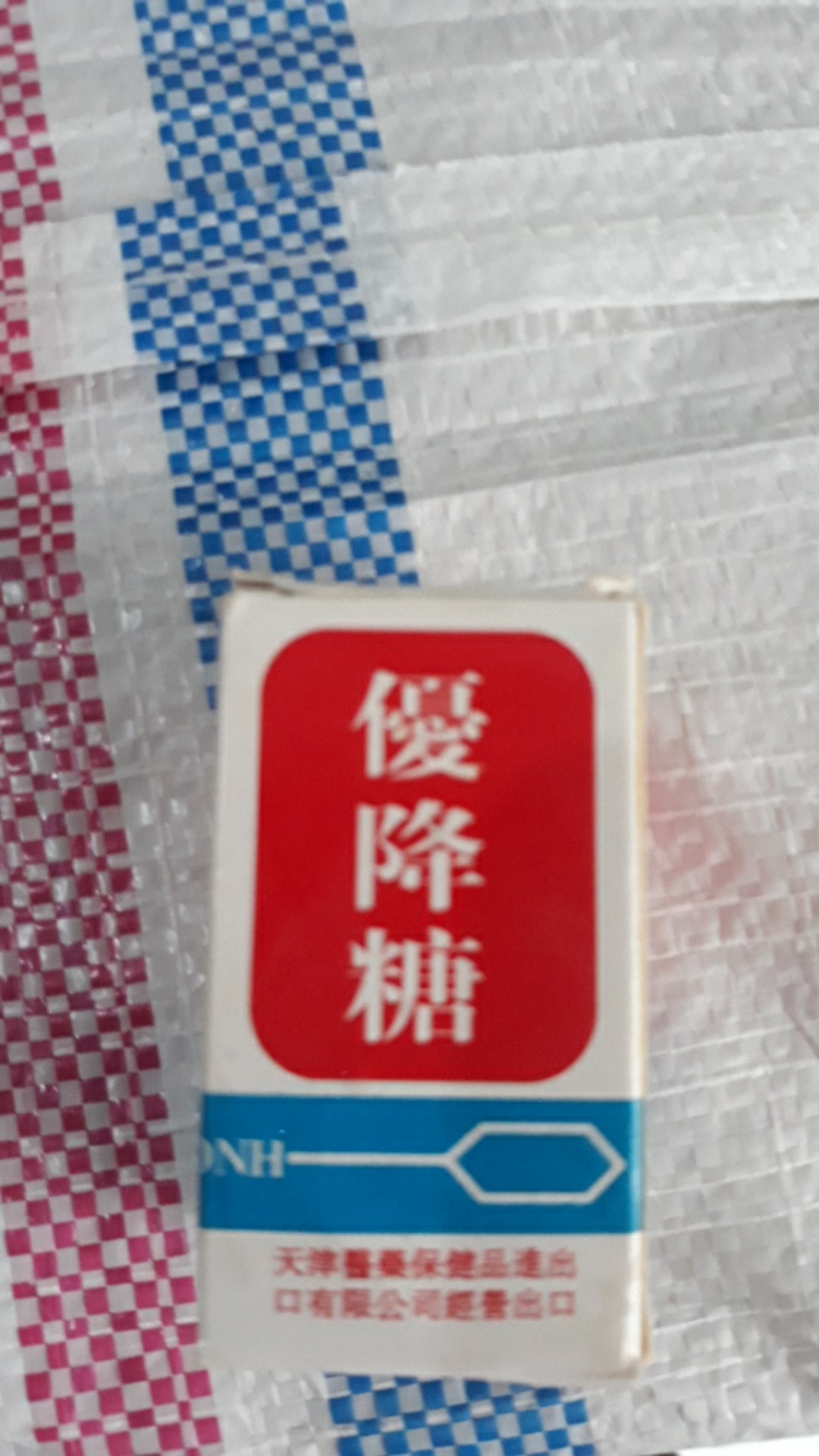 You Jiang Tang - Obat Diabetes