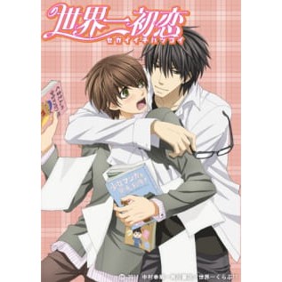 Jual Dvd Anime Sekaiichi Hatsukoi Sub Indo Lengkap Indonesia Shopee Indonesia